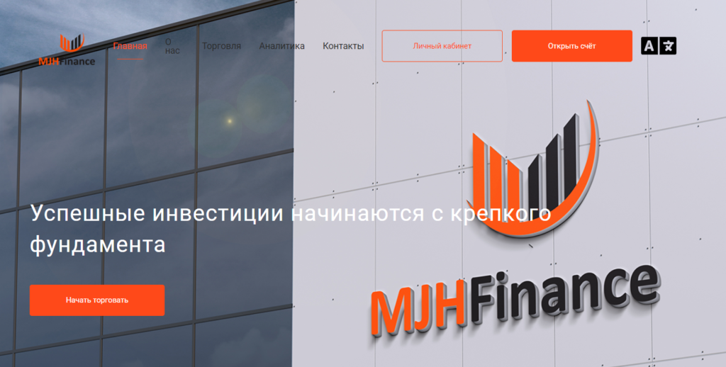 Главная страница сайта MJH Finance